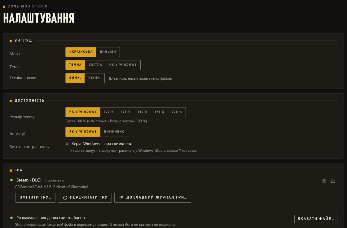 Налаштування: мова, тема й технічні назви; гра (Steam, DLC1) і знайдений розпакувальник; перевірки в грі для версії 2.0.6 — ще не перевірено.